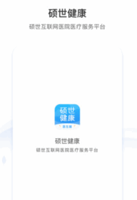 硕世健康app