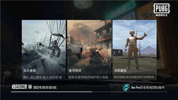 和平精英国际服pubg mobile最新版本下载