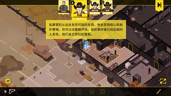 反抗的警察游戏v1.8