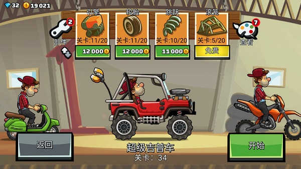 登山赛车2Hill Climb Racing2v1.62.1