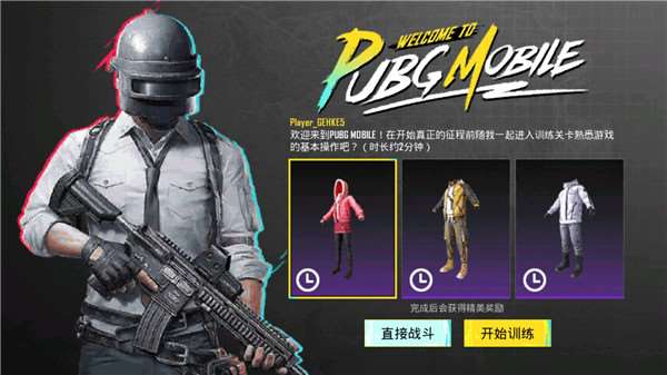 和平精英国际服pubg mobile本