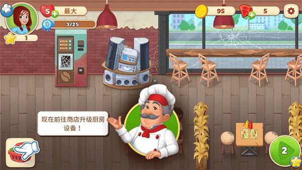 烹饪日记新版v2.31.1