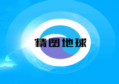 精图地球安装手机app