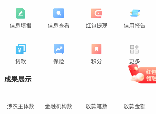 金信八桂app