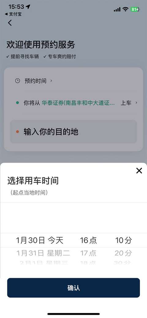 滴滴出行免费下载