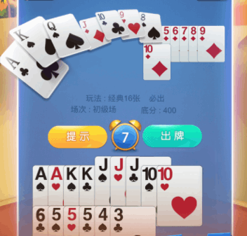 跑得快棋牌游戏