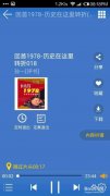 酷我听书FM