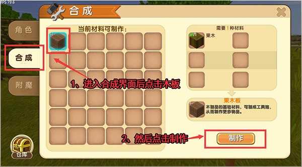 迷你世界雨林版本v1.41.2