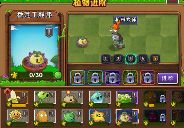 植物大战僵尸2蒸汽时代v3.5.1