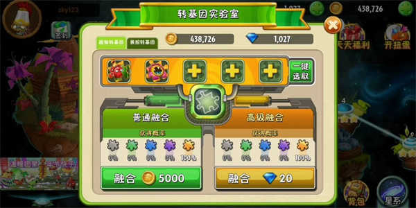 植物大战僵尸2经典版v3.5.1