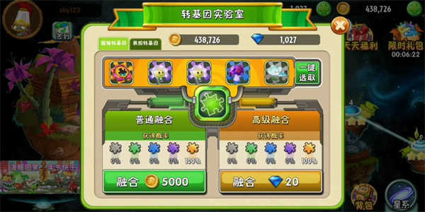 植物大战僵尸2经典版v3.5.1