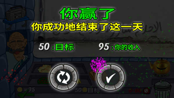 法拉费尔之王v1.4.5