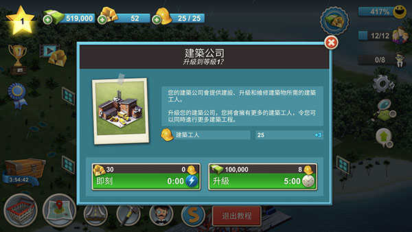 城市岛屿4(City Island 4: Sim Town Tycoon)v3.4.1