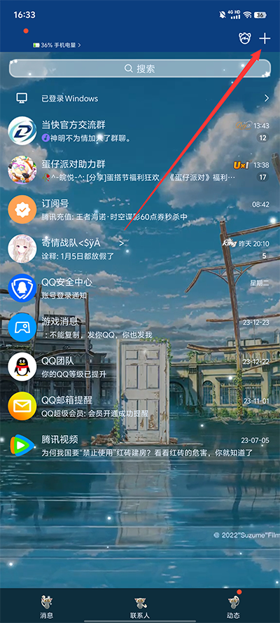 QQappv9.1.0