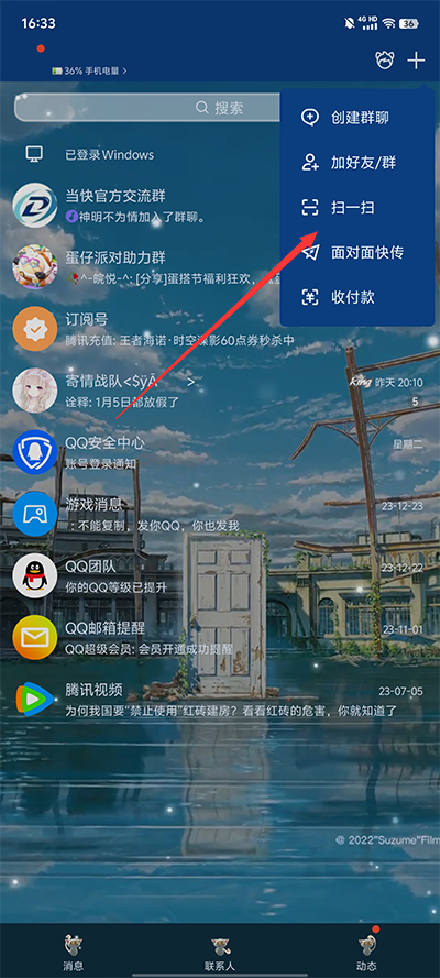 QQappv9.1.0