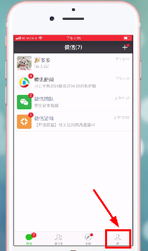 微信appv8.0.51