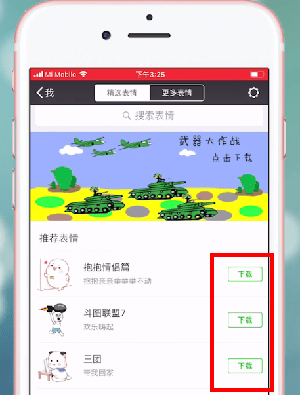 微信appv8.0.51