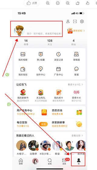 微博appv14.10.0