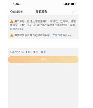 微博appv14.10.0