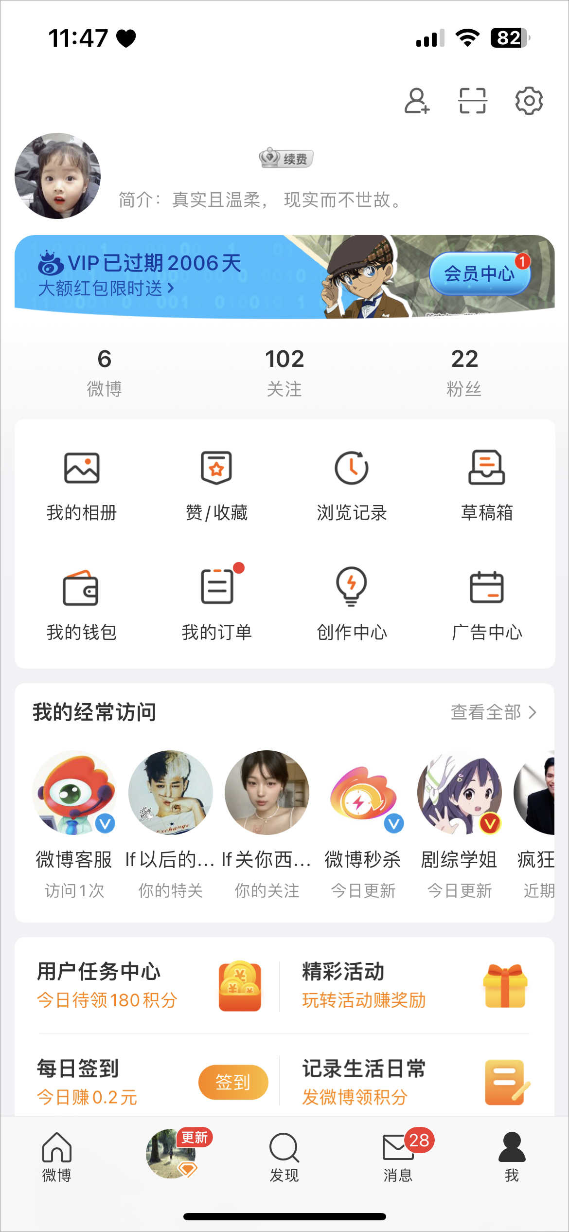 微博appv14.10.0