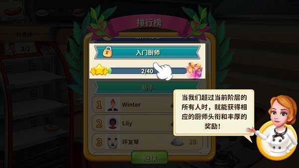 明星大厨2新版v8.5.2