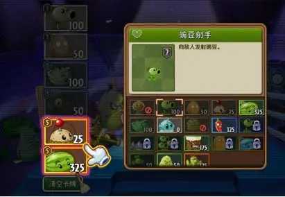 植物大战僵尸2十周年v3.5.4