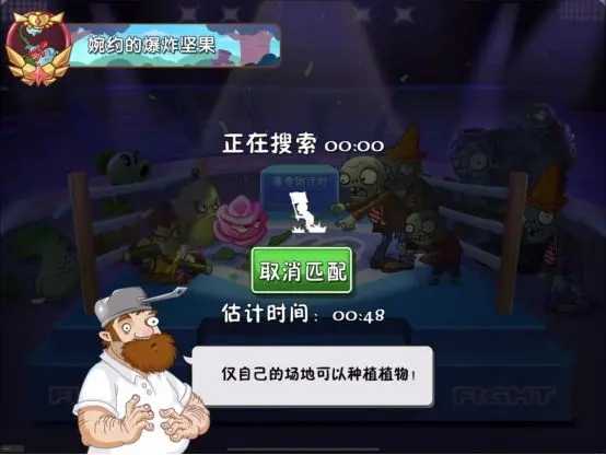 植物大战僵尸2十周年v3.5.4