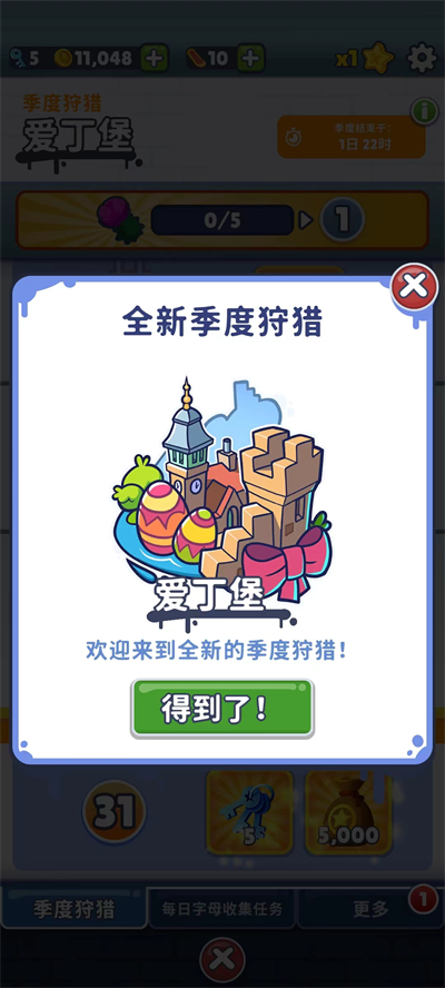 地铁跑酷爱丁堡手游v5.08.0