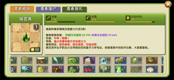 植物大战僵尸2双旦版本v3.5.4