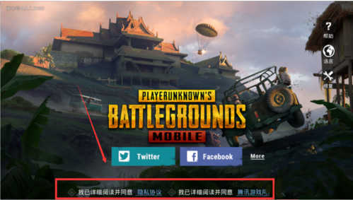 pubg手游国际服v3.1.0