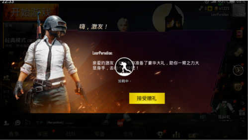 pubg手游国际服v3.1.0