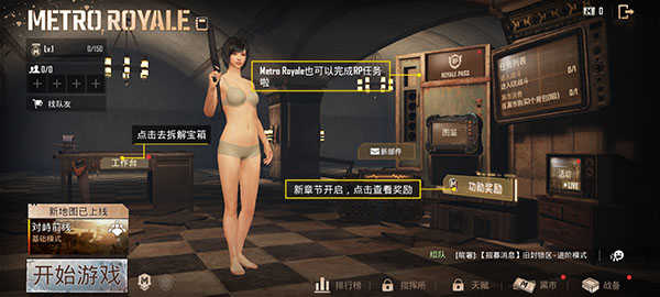 绝地求生正版(PUBG MOBILE)v3.3.0