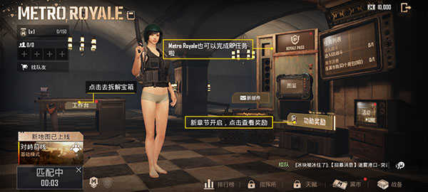 绝地求生正版(PUBG MOBILE)v3.3.0