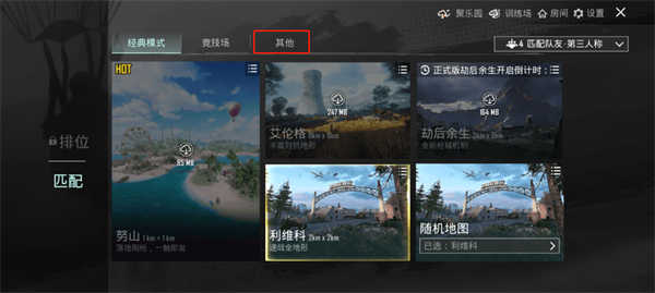 pubg地铁逃生国际服手游v3.4.0