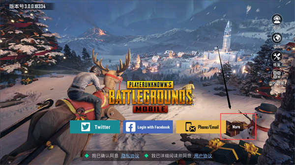 PUBG绝地求生国际服新版(PUBG MOBILE)v3.4.0