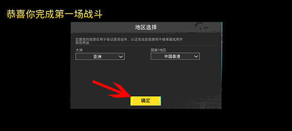 PUBG绝地求生国际服新版(PUBG MOBILE)v3.4.0