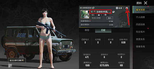 PUBG绝地求生国际服新版(PUBG MOBILE)v3.4.0