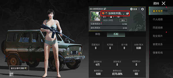 PUBG绝地求生国际服新版(PUBG MOBILE)v3.4.0