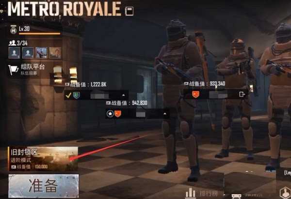 PUBG国际服地铁逃生模式v3.1.0