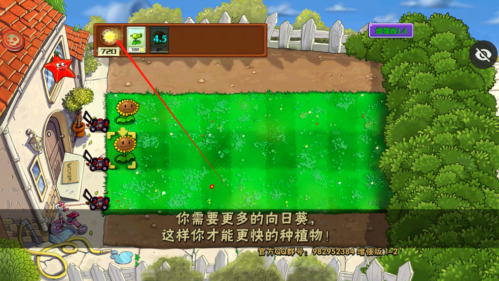 植物大战僵尸增强版v1.4beta22