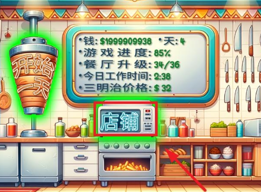 沙威玛传奇内置MOD菜单v1.0.38