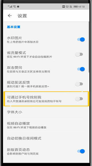 知乎appv10.24.2