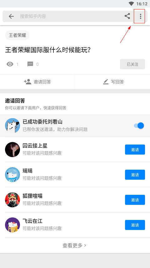 知乎appv10.24.2