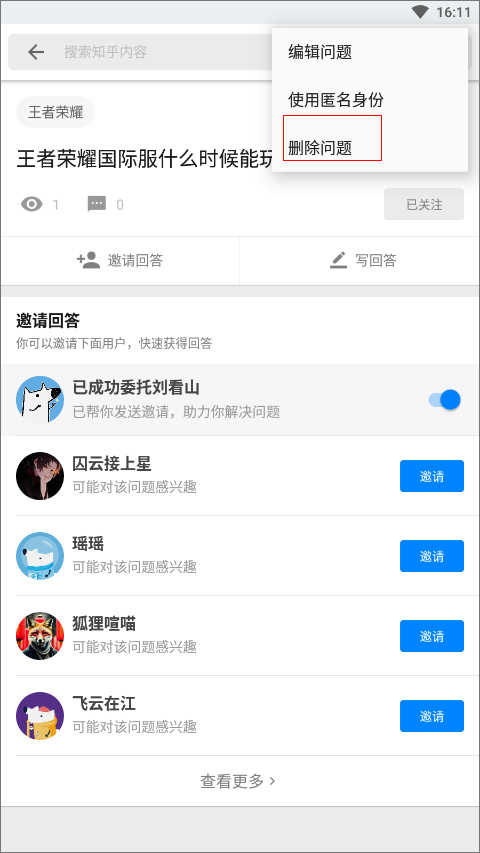 知乎appv10.24.2