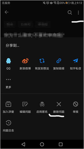 知乎小说v10.24.2