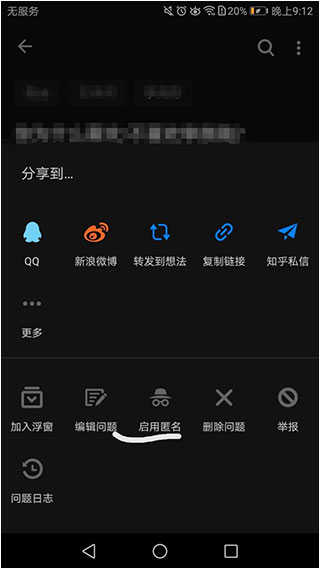 知乎小说v10.24.2