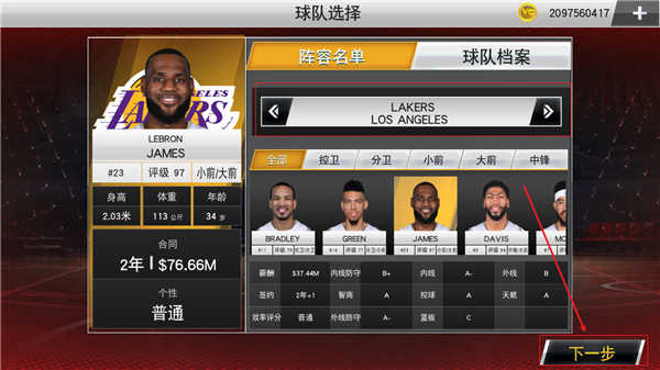 NBA2K20典藏存档版v100.0.4