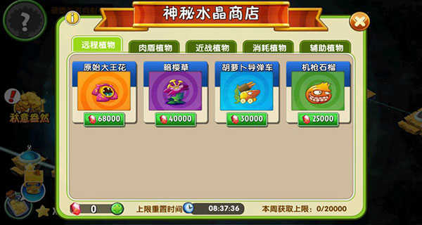 pvz2官方正版下载