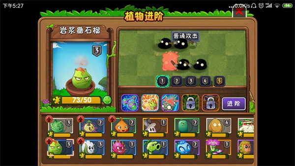 植物大战僵尸2零阳光无冷却v11.5.1