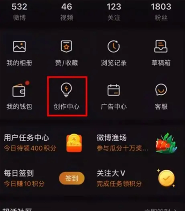 微博私信群发如何发